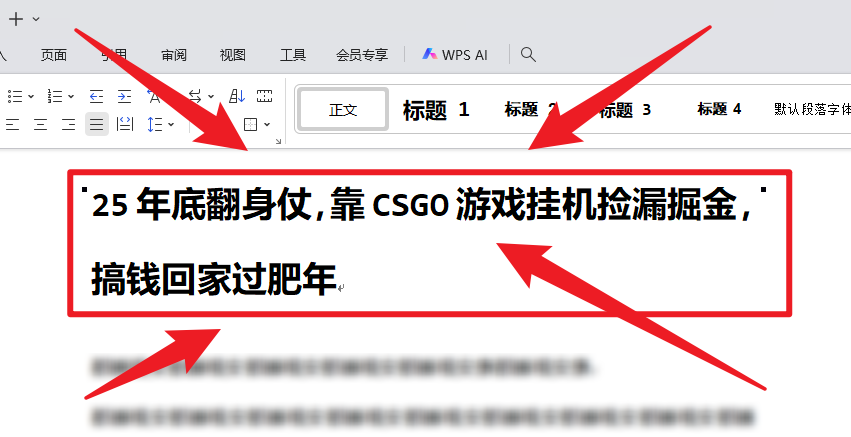 25年底翻身仗，靠CSGO游戏挂机捡漏掘金，搞钱回家过肥年-摇钱树